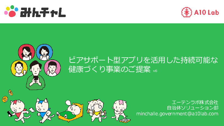 スライド画像