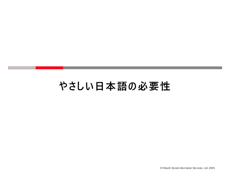 スライド画像
