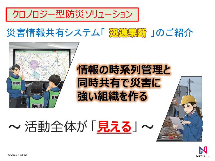 スライド画像