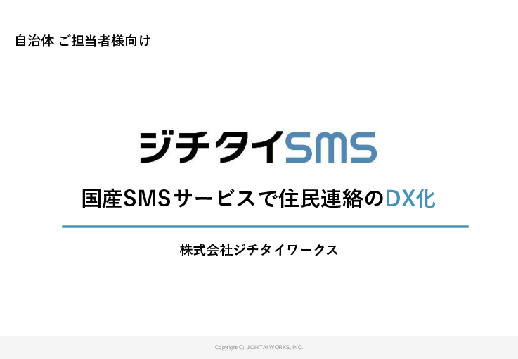 スライド画像