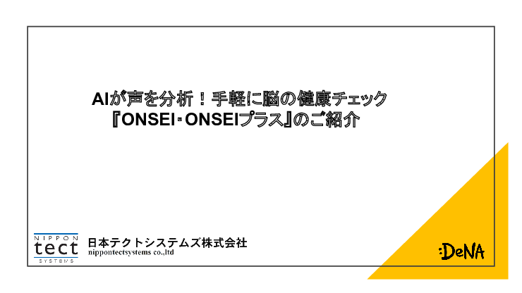 スライド画像