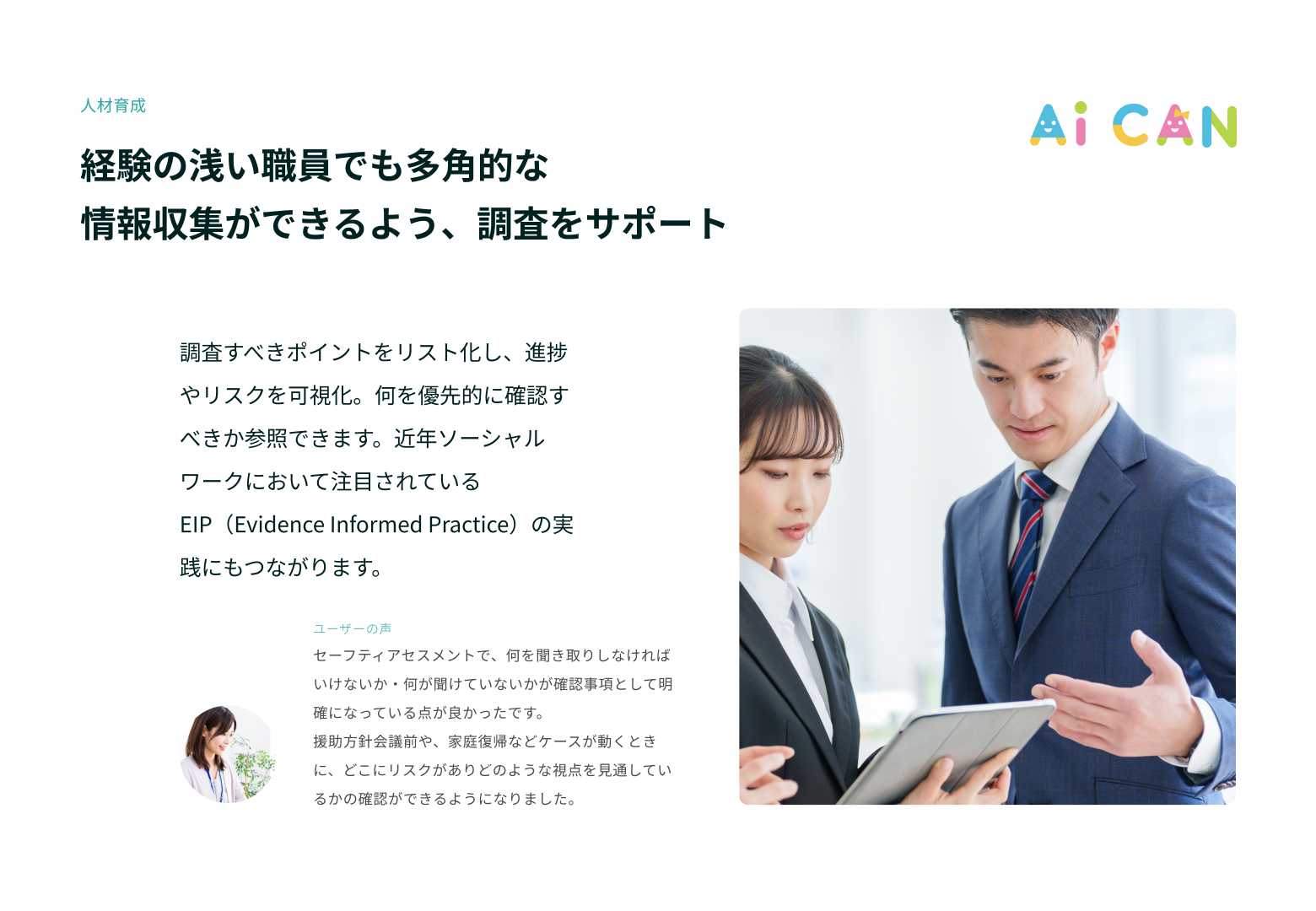 スライド画像