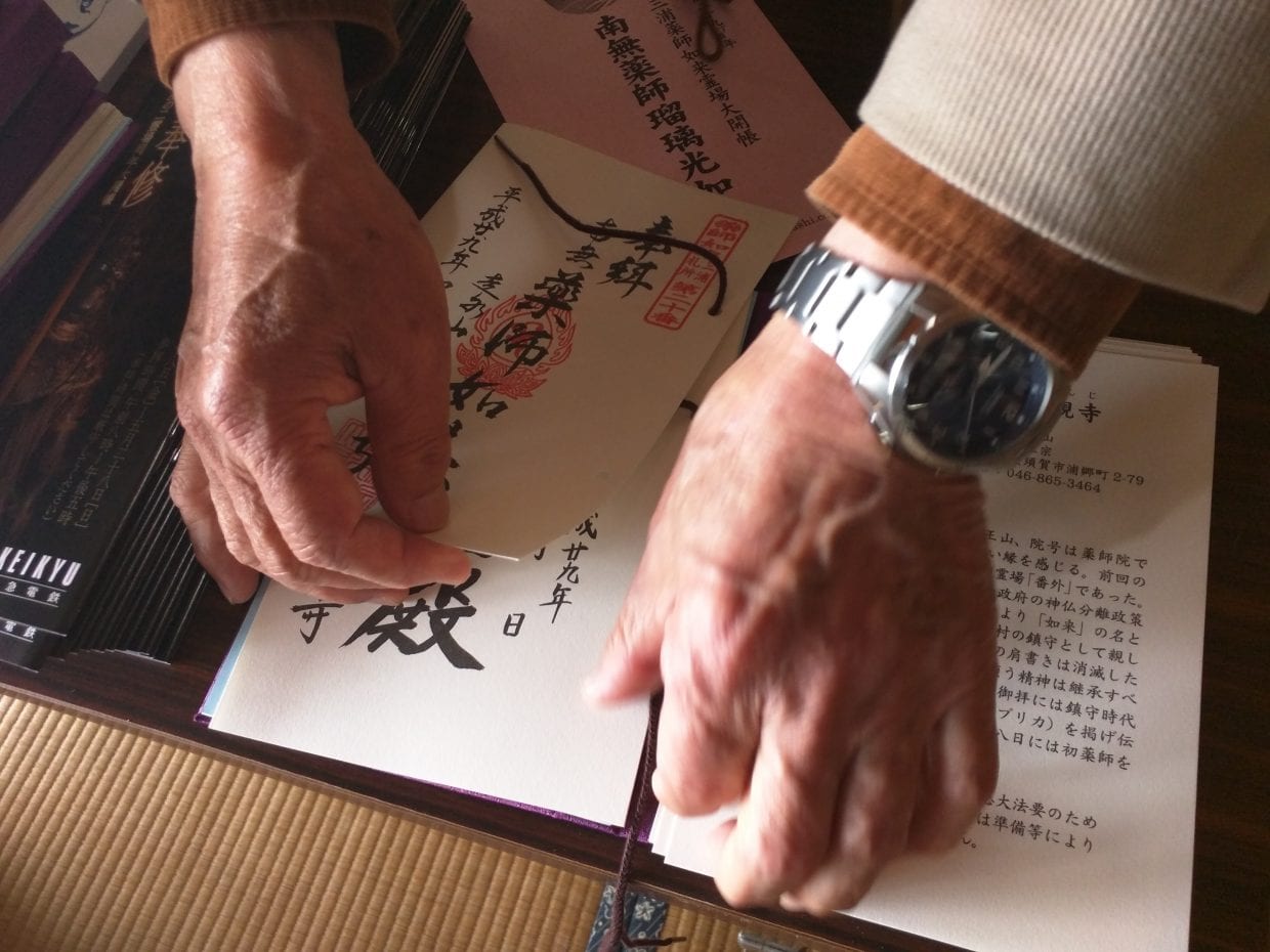 大泉寺の御朱印帳、1000円也