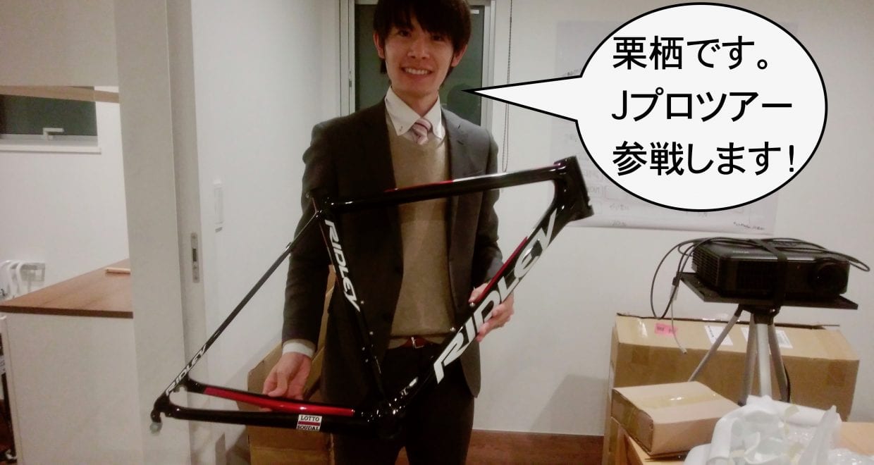 ▲2017年参加予定のレース・サイクリングイベント