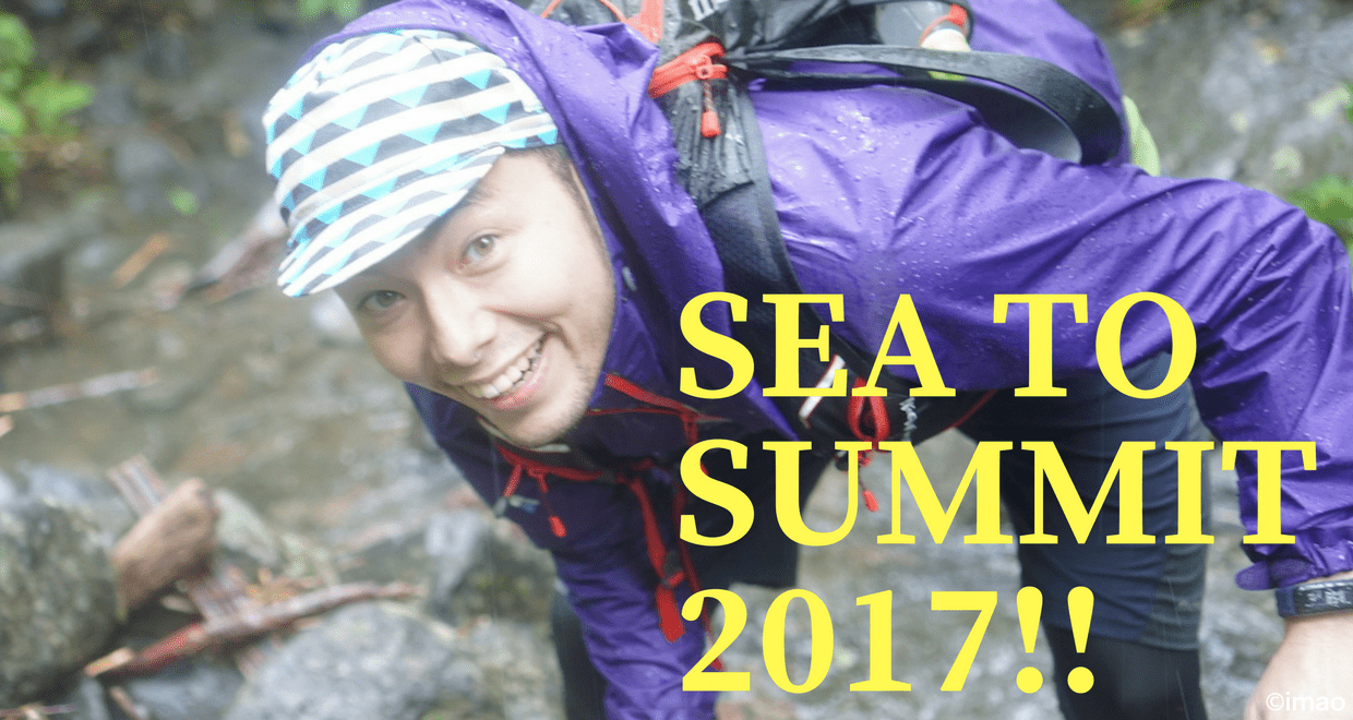 SEA TO SUMMIT 2017