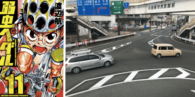 アニメ漫画で出てきた峠・坂道
