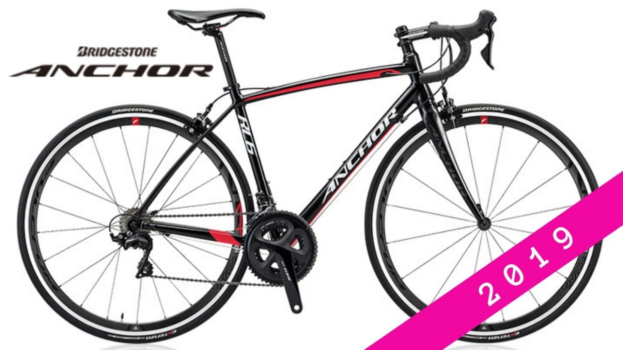 アンカー ロードバイク 2019 おすすめ anchor ブリヂストン