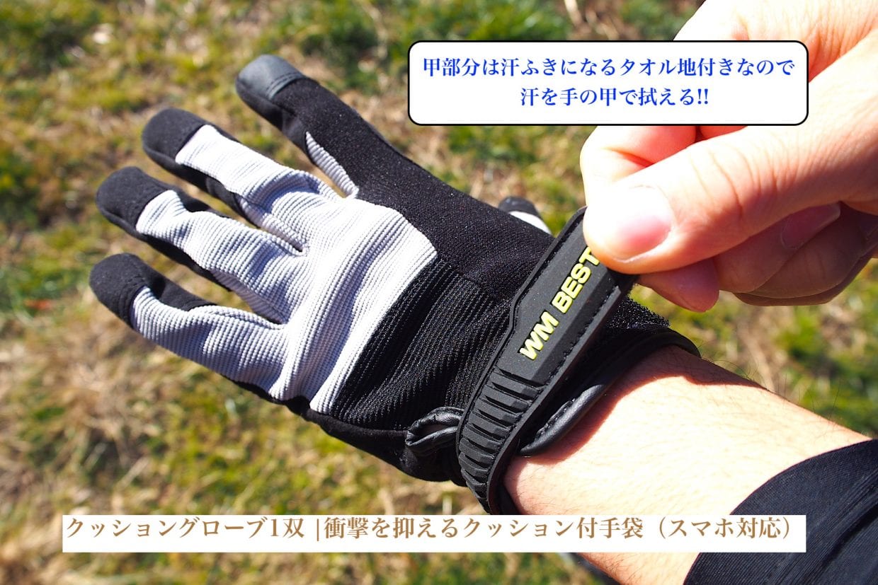 サイクリンググローブ