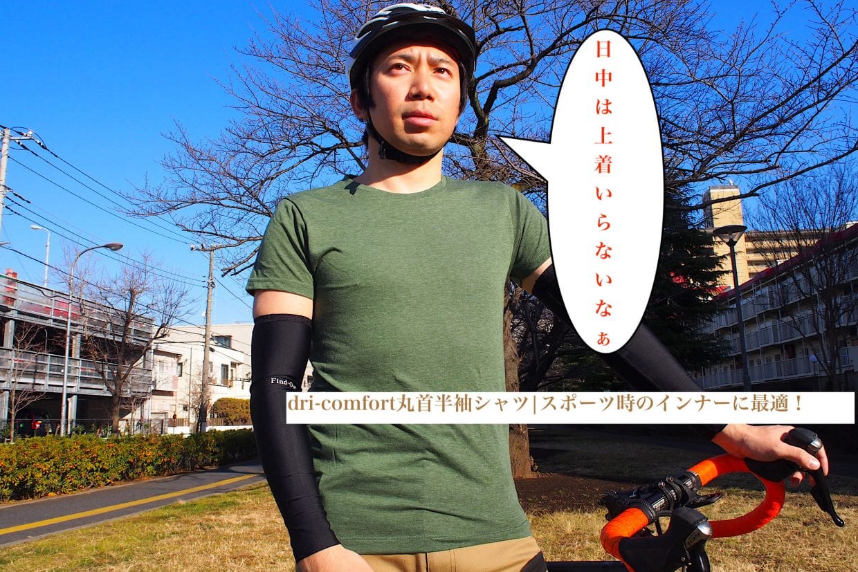 ワークマンTシャツ