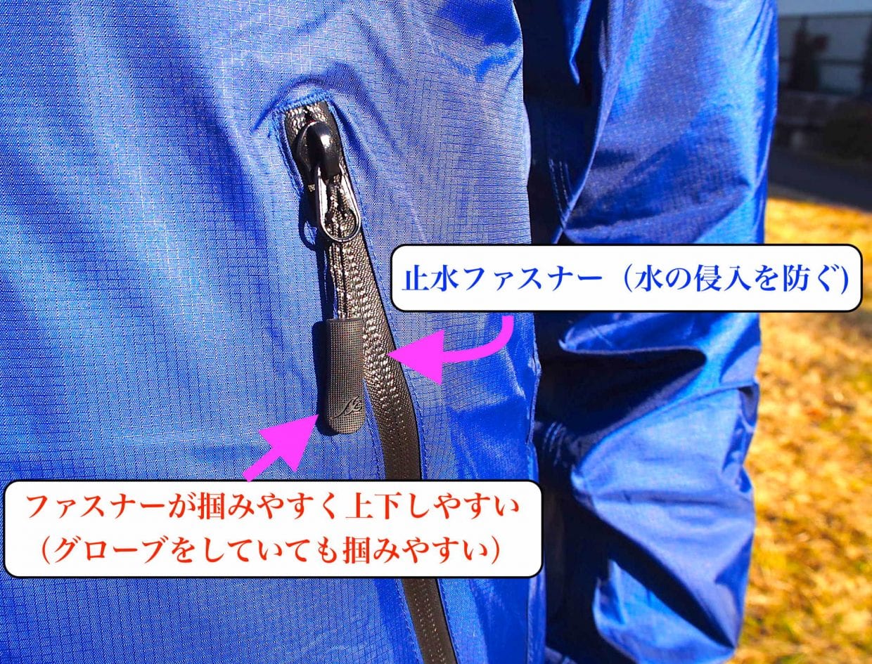 防水ファスナー付き