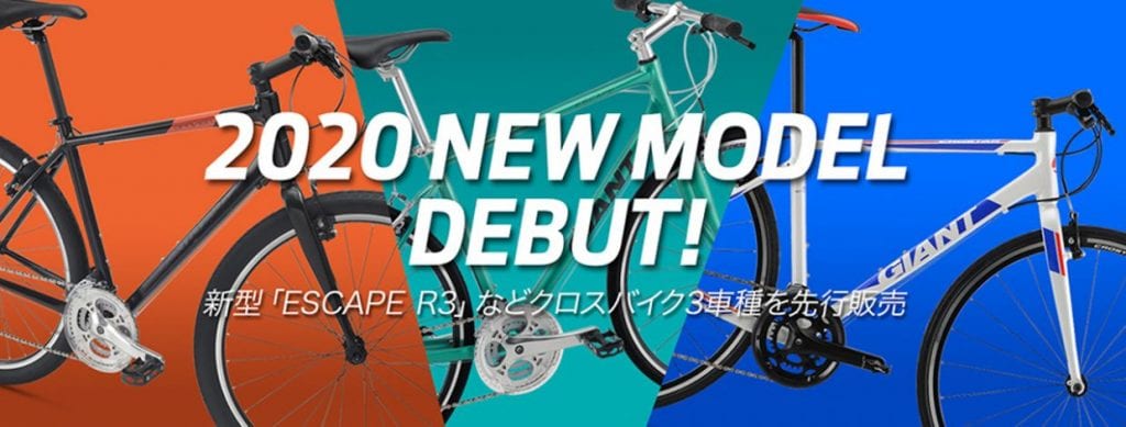 GIANTの「ESCAPE R3」といえば、名実ともにクロスバイクNo.1の人気シリーズ。