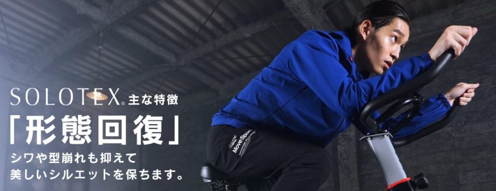 シワになりにくく、「肘抜け」や「膝抜け」などの型崩れも抑えて美しいシルエットを保つ。ストレッチ素材でありながら洗濯やタンブラー乾燥による形態変化が小さいのも嬉しい点。