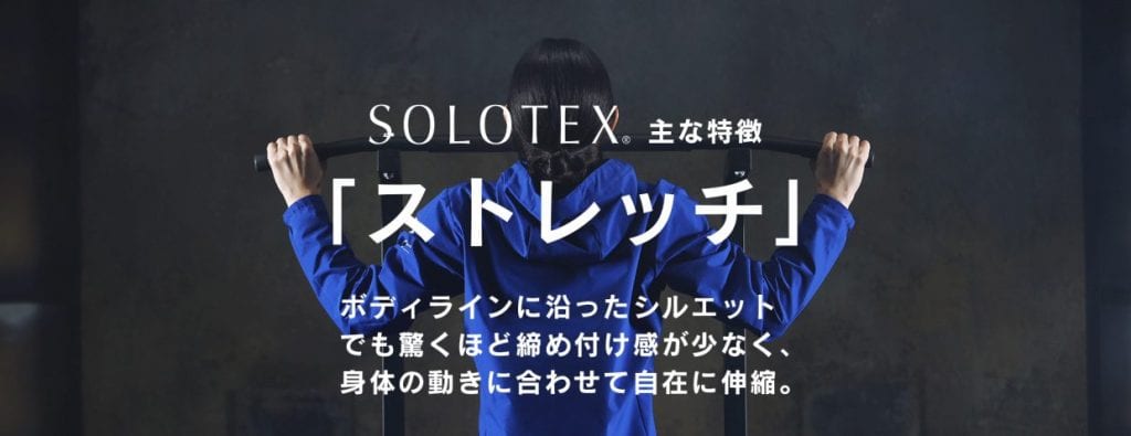 ストレスを感じることなく、思いのままに動ける快適な着心地。