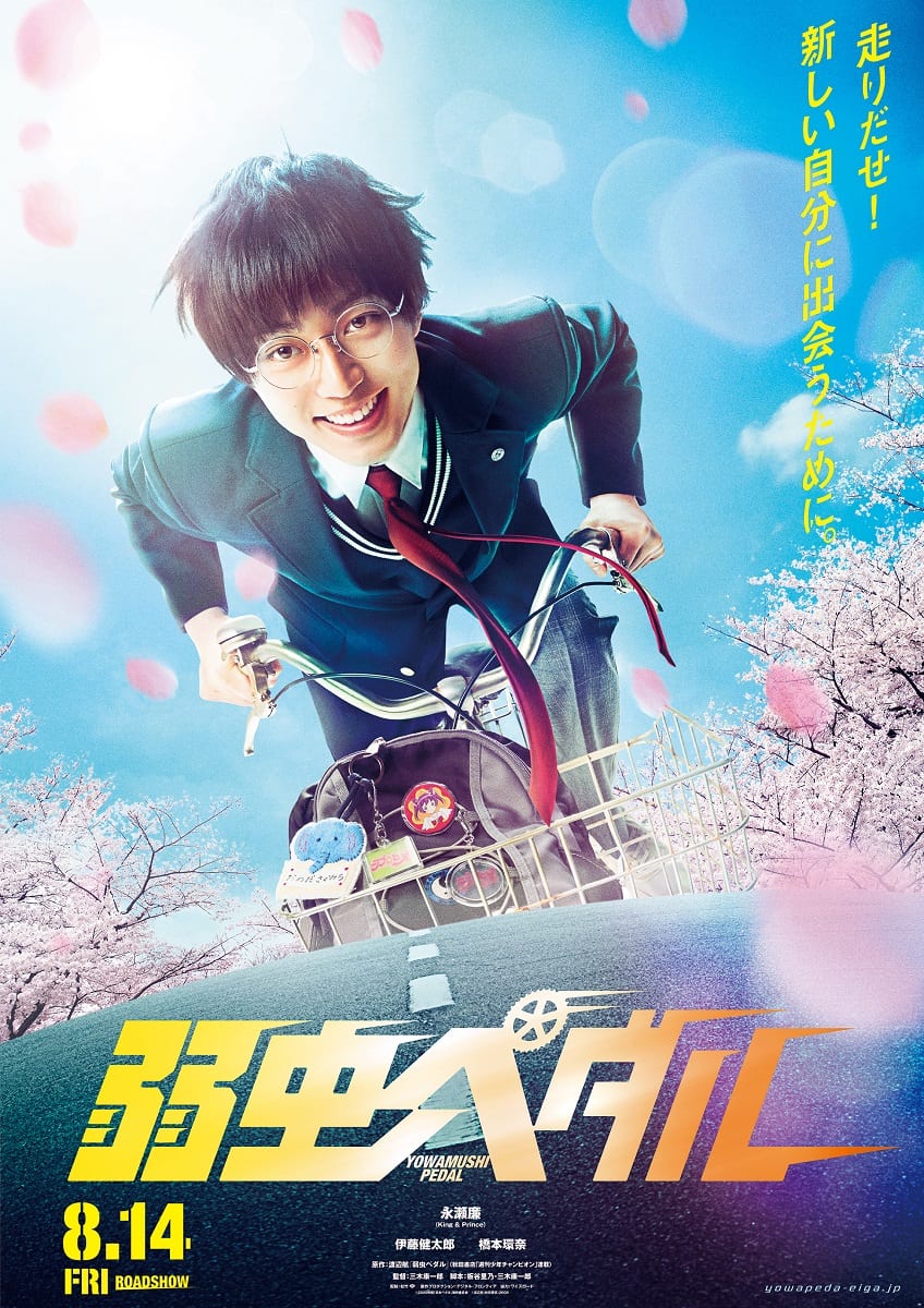 ティザービジュアル