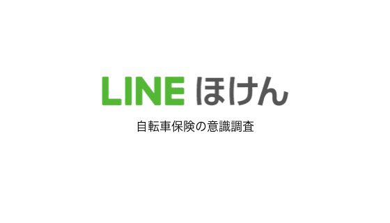 LINEほけん ロゴ