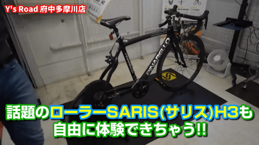 話題のローラーSARIS(サリス)H3も自由に体験できます!