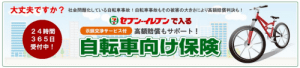 セブン-イレブン-e保険ストア-4