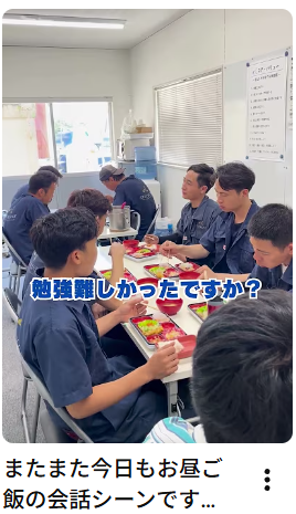 またまた今日もお昼ご飯の会話シーンです😊今回は外国人スタッフの免許についてお話していました👀#アイナビワークス #ベトナム #技能実習生 #特定技能外国人 #お昼ご飯 #休憩時間