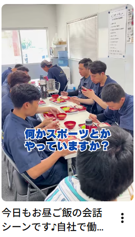 今日もお昼ご飯の会話シーンです♪自社で働いている外国人スタッフをご紹介✨#アイナビワークス #ベトナム #技能実習生 #特定技能外国人 #お昼ご飯 #休憩時間