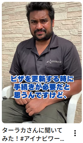 ターラカさんに聞いてみた！#アイナビワークス #トラック#技能実習生 #特定技能外国人