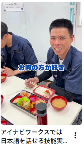 アイナビワークスでは日本語を話せる技能実習生や特定技能外国人をご紹介しています。自社で働いている外国人スタッフをご紹介✨#アイナビワークス #ベトナム #技能実習生 #特定技能外国人 #お昼ご飯