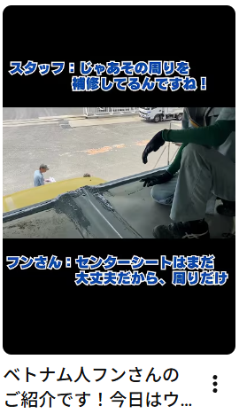 ベトナム人フンさんのご紹介です！今日はウイング車の箱上から作業しています✨日本語もバッチリ話せます👍#アイナビワークス #ウイング車 #メンテナンス#補修#技能実習生 #ベトナム #特定技能外国人