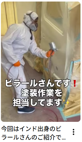 今回はインド出身のビラールさんのご紹介です！✨トラックの塗装作業を担当しています！熱い中、撮影にご協力いただきました🙇‍♂️#アイナビワークス #塗装 #トラック#技能実習生 #インド#特定技能外国人