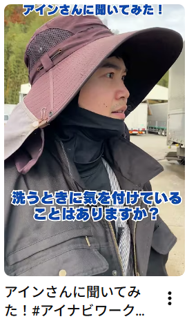 アインさんに聞いてみた！#アイナビワークス #トラック#トラックドライバー#技能実習生 #特定技能外国人
