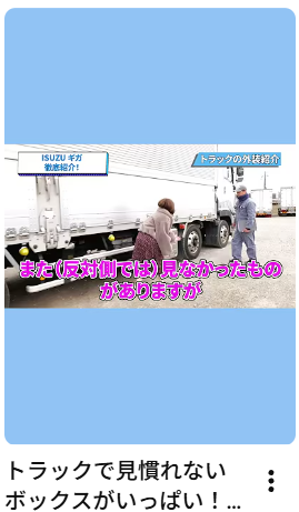 トラックで見慣れないボックスがいっぱい！＃トラック＃パワーゲート＃排気ガス＃DPD