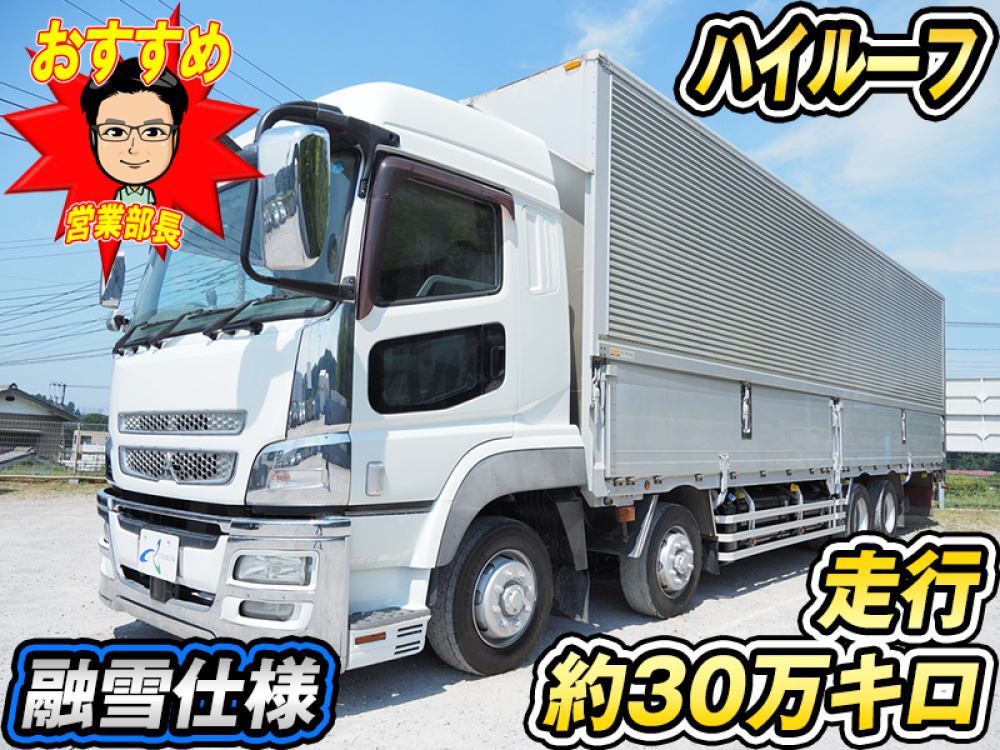 三菱ふそう ウイング車 スーパーグレート|中古トラックの販売・買取・査定のアイナビ