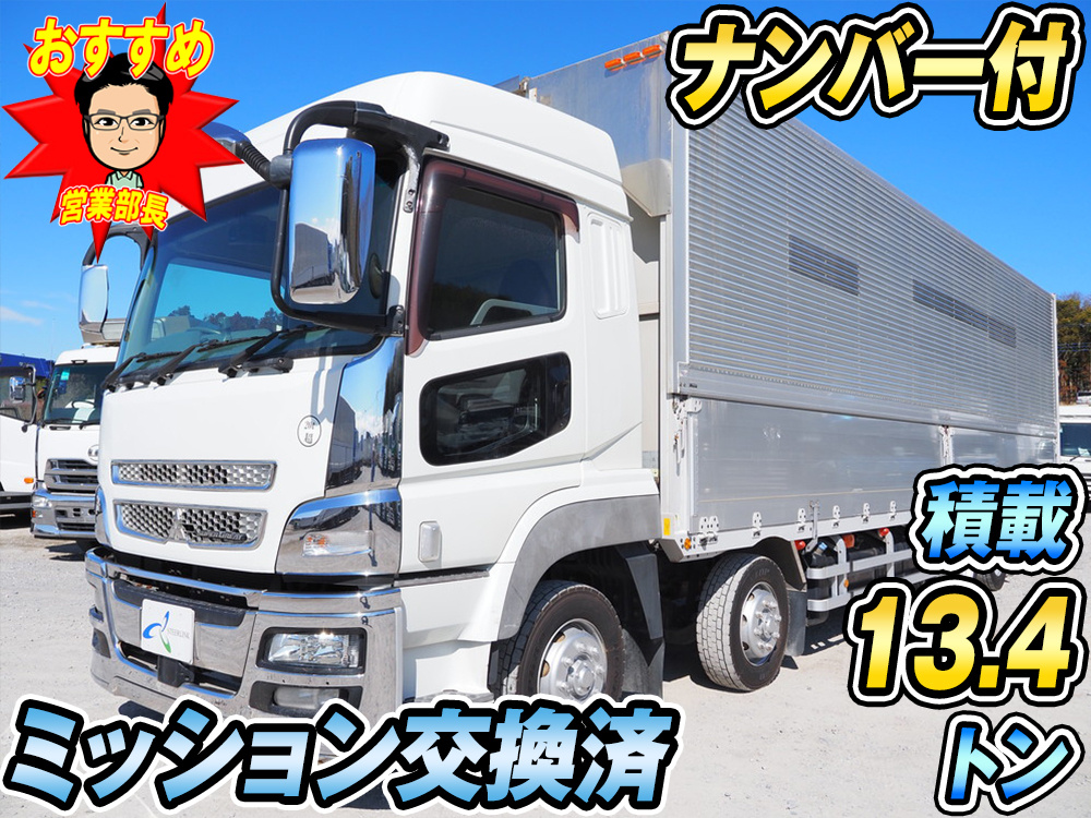 三菱ふそう ウイング車 スーパーグレート|中古トラックの販売・買取・査定のアイナビ