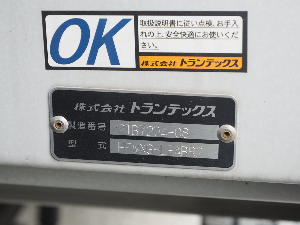 日野 ウイング車 グランドプロフィア|中古トラックの販売・買取・査定のアイナビ