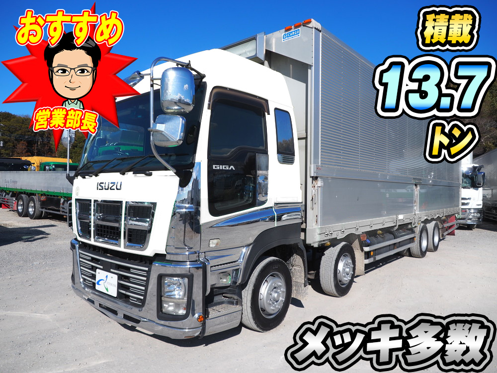 いすゞ ウイング車 ギガ|中古トラックの販売・買取・査定のアイナビ
