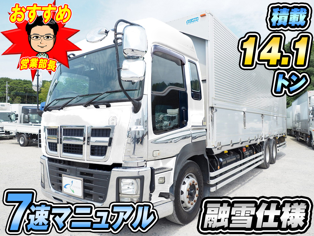 いすゞ ウイング車 ギガ|中古トラックの販売・買取・査定のアイナビ