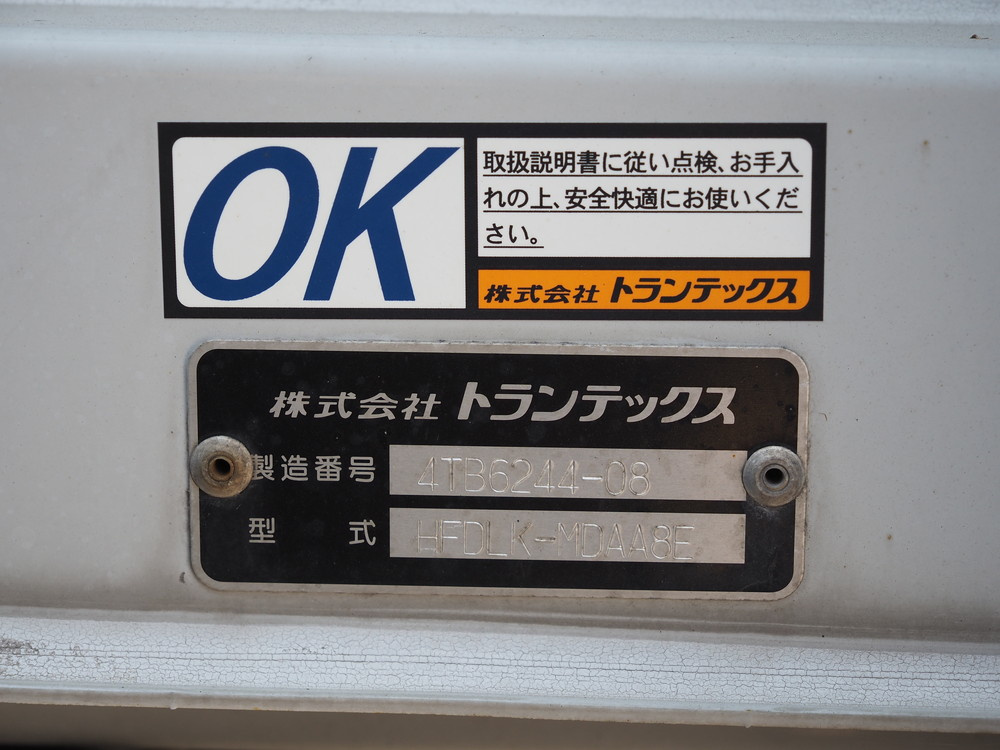 日野 ウイング車 レンジャー|中古トラックの販売・買取・査定のアイナビ