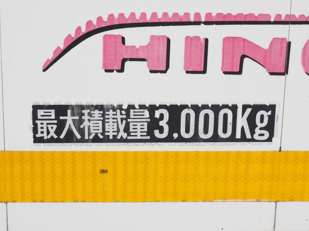 日野 ウイング車 レンジャー|中古トラックの販売・買取・査定のアイナビ