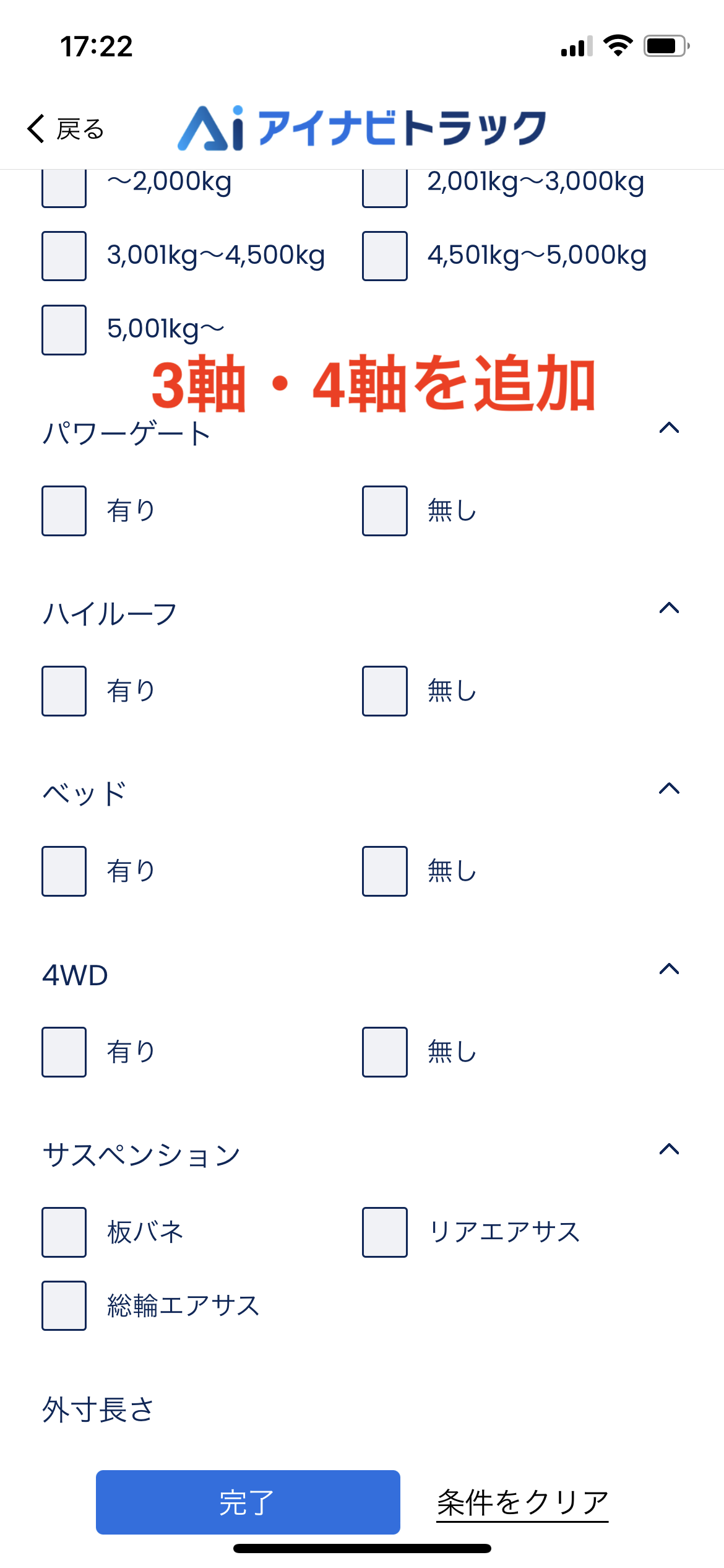 ああああああああ|中古トラックの販売・買取・査定のアイナビ