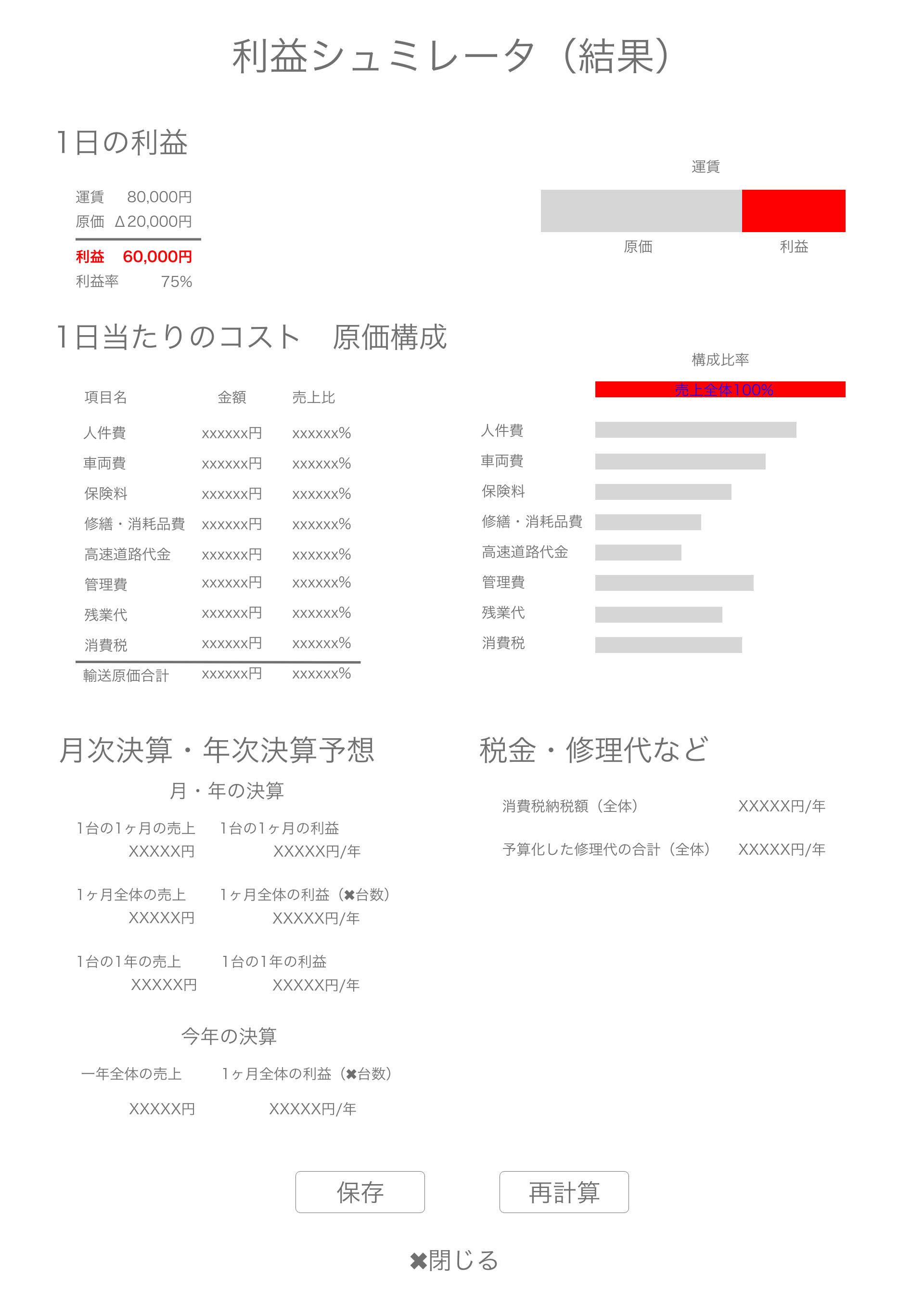 ああああああああ|中古トラックの販売・買取・査定のアイナビ