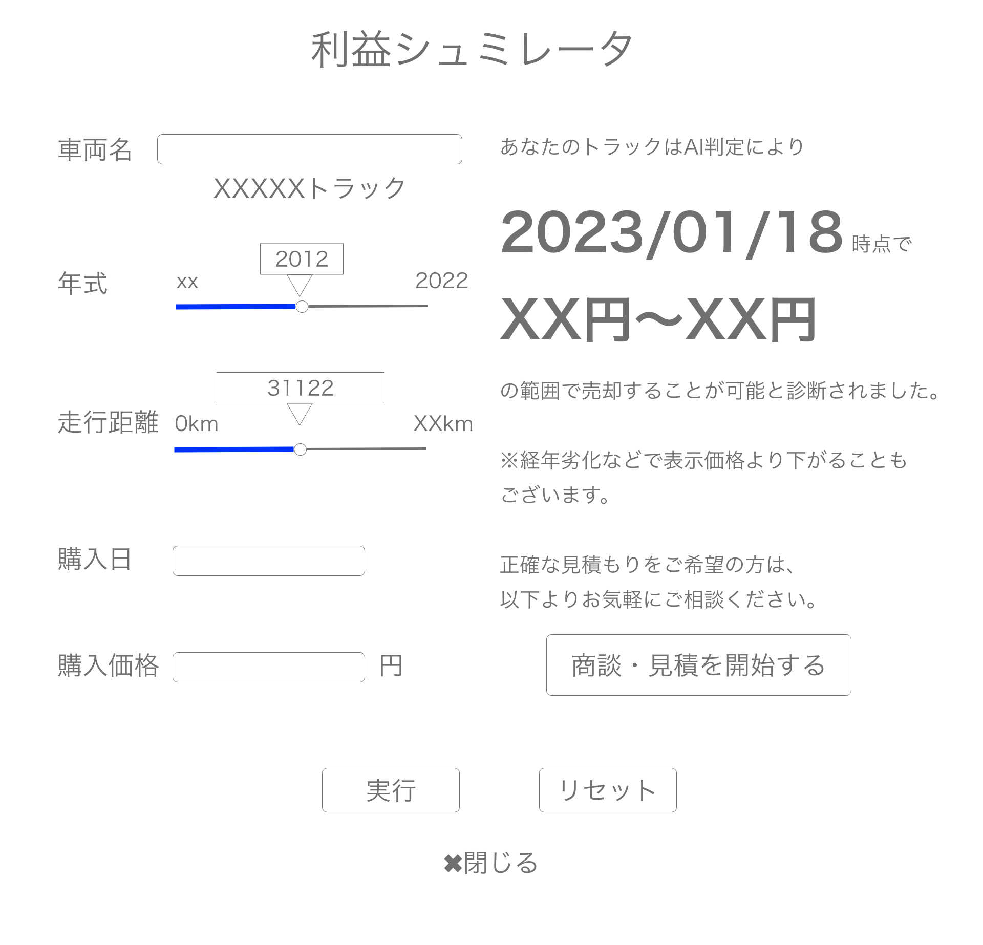 ああああああああ|中古トラックの販売・買取・査定のアイナビ