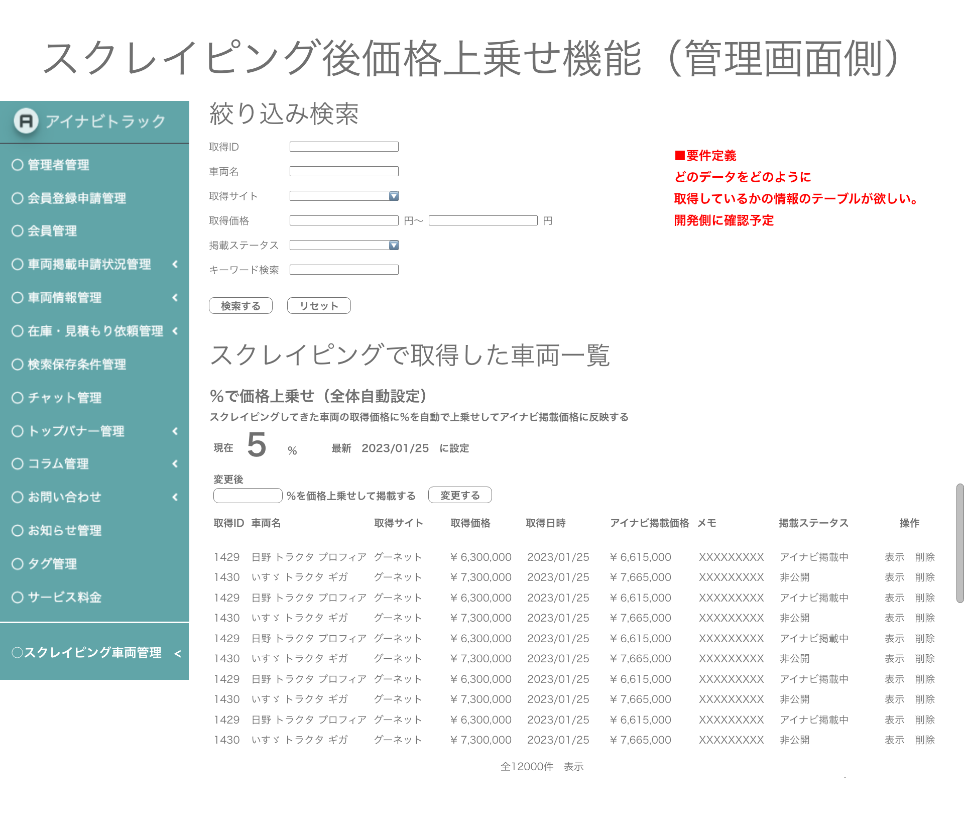ああああああああ|中古トラックの販売・買取・査定のアイナビ