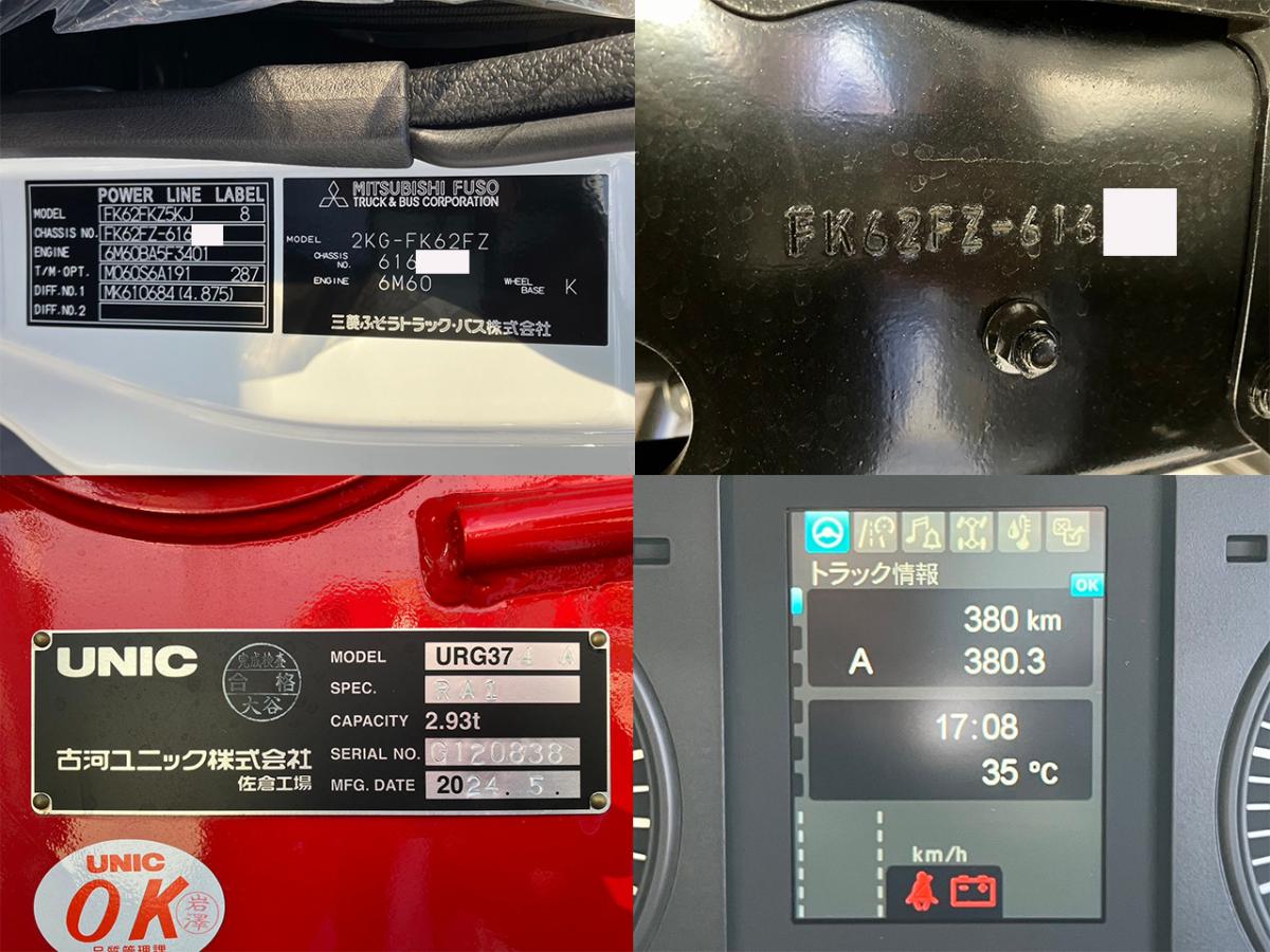 ☆ファイター 未使用車 増トン ニック 標準幅 6.2mカット|中古トラックの販売・買取・査定のアイナビ