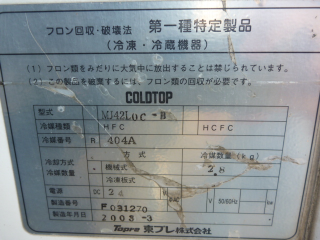 三菱ふそう 冷凍バン|中古トラックの販売・買取・査定のアイナビ