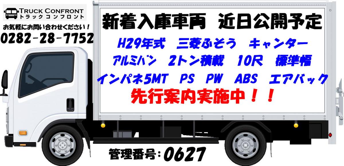 アルミバン2トン積載10尺標準幅北村製作所