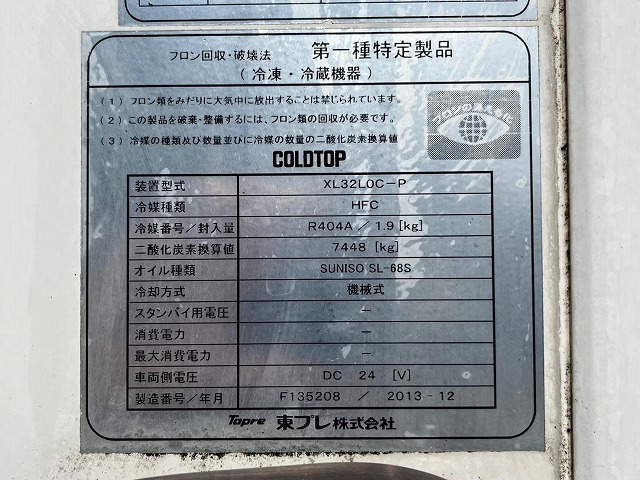 エルフ-30℃低温設定★ワイド×ロング★2室式・可動式仕切板★サイド扉|中古トラックの販売・買取・査定のアイナビ