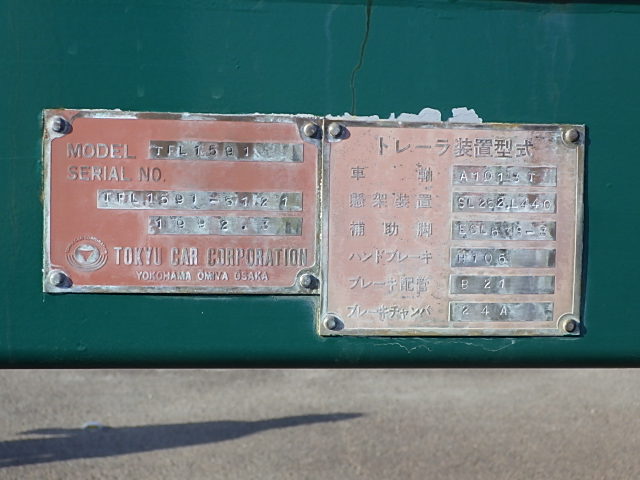 東急 平成4年式 チップ積み中落ちセミトレーラ|中古トラックの販売・買取・査定のアイナビ