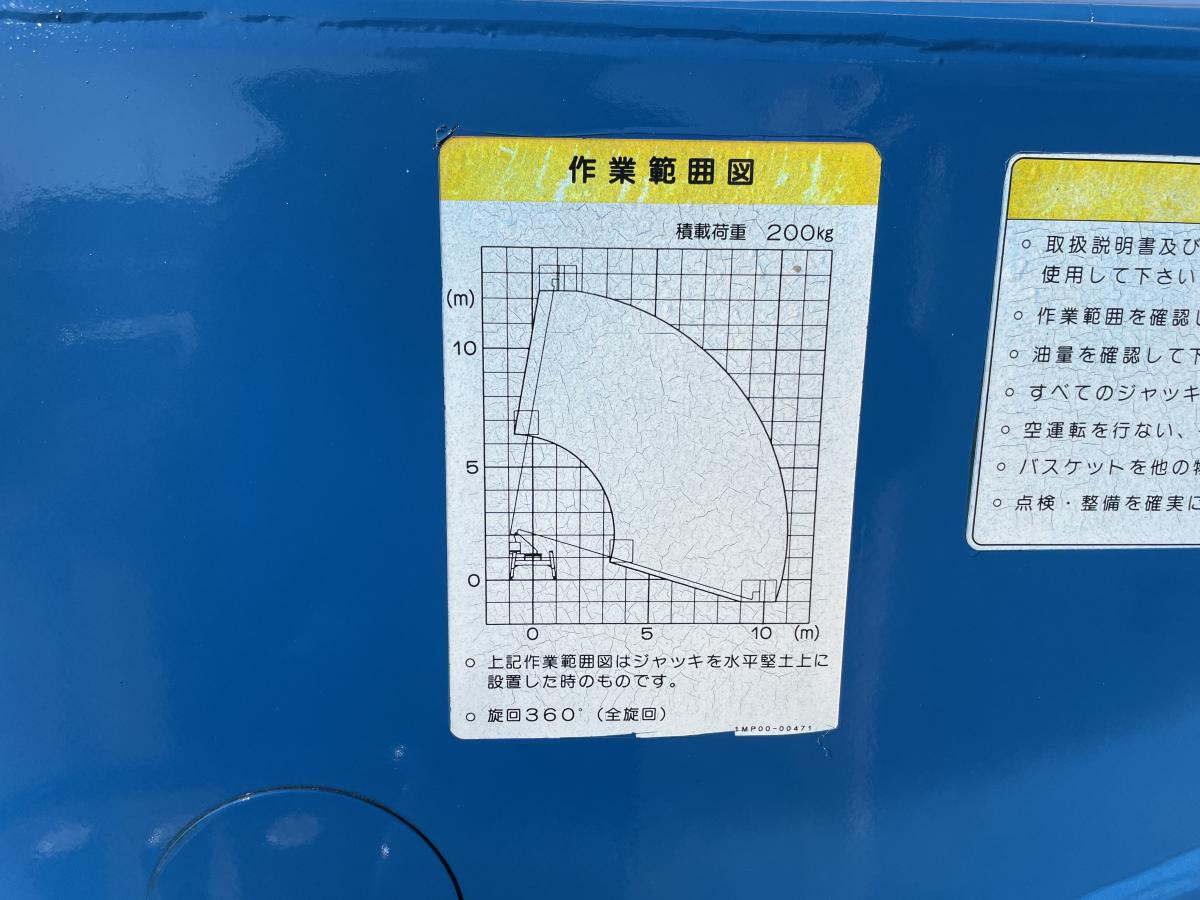 H20キャンター 高所作業車 NSS125積載荷重200Kg|中古トラックの販売・買取・査定のアイナビ