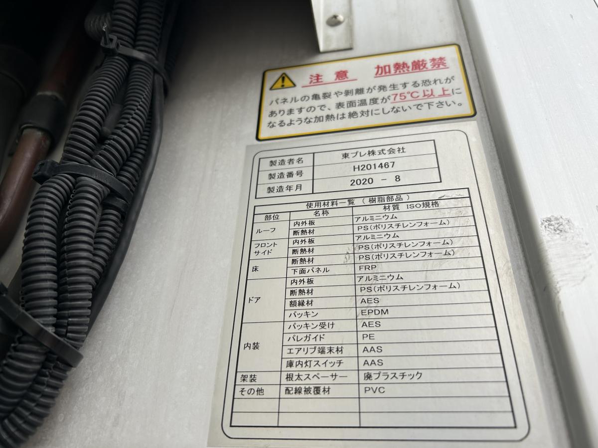 日野プロフィア冷蔵冷凍車格納ゲート|中古トラックの販売・買取・査定のアイナビ