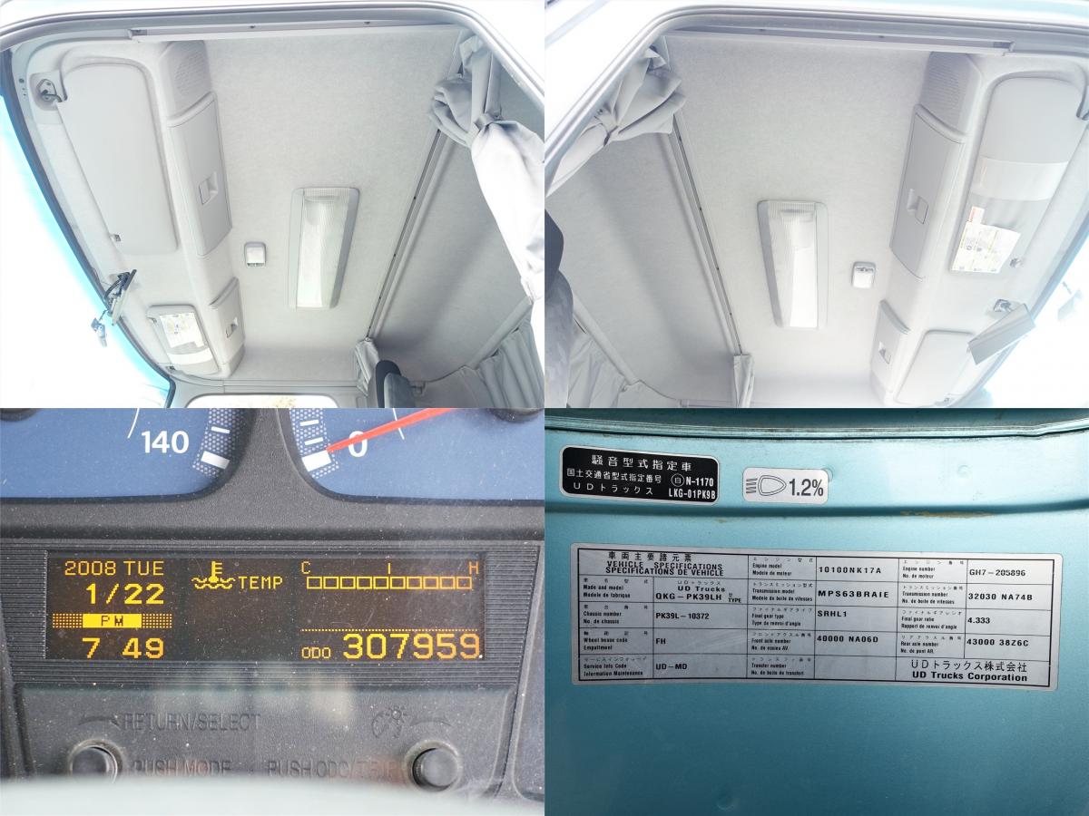 増トン 積載8.1t 荷台床鉄板張り 平ボディー|中古トラックの販売・買取・査定のアイナビ