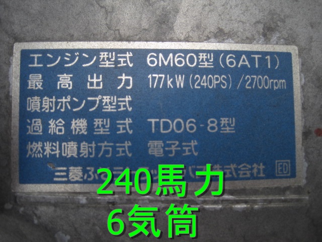 7200ボディフルワイド240内高252240馬力|中古トラックの販売・買取・査定のアイナビ