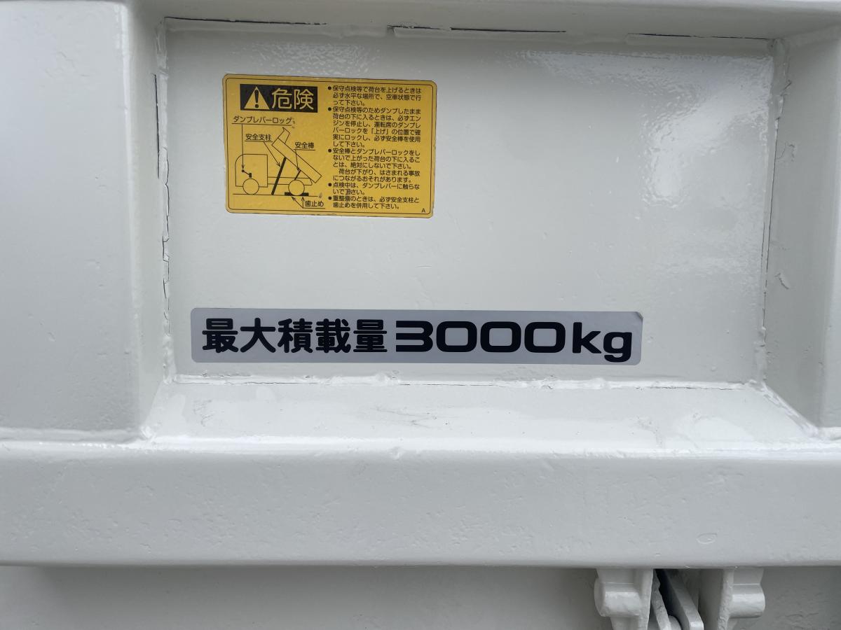 H26デュトロ 3tダンプ|中古トラックの販売・買取・査定のアイナビ